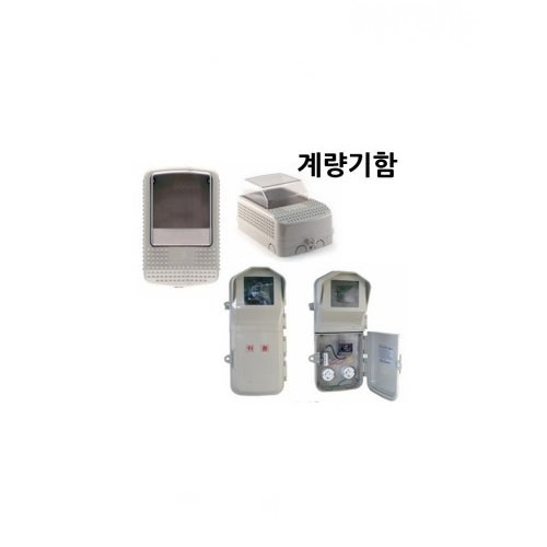 농사용 계기함 모음 한전용