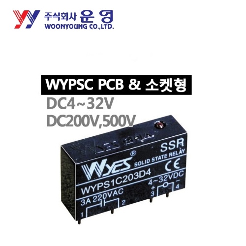 운영 무접점릴레이(SSR) PCB & 소켓형 WYPS1C203D4