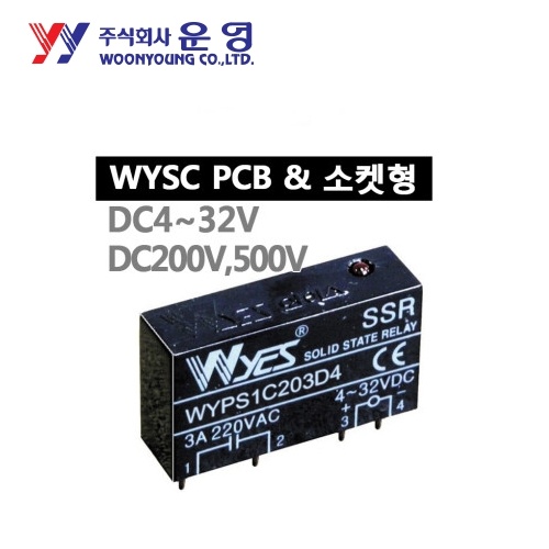 운영 무접점릴레이(SSR) PCB & 소켓형 WYSC1C501D4