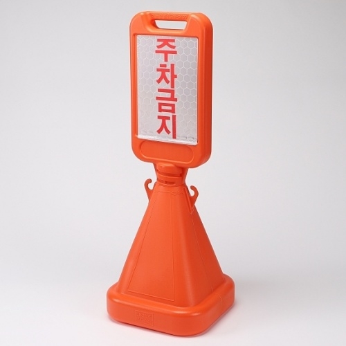 신도 450*1100(헤드+기둥) 사각 스티커 부착형 주차콘 I53832