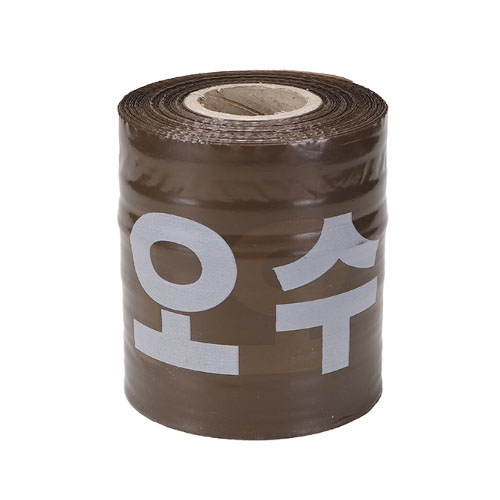 미래 위험테이프 오수관 갈색 200M 20cm I59639
