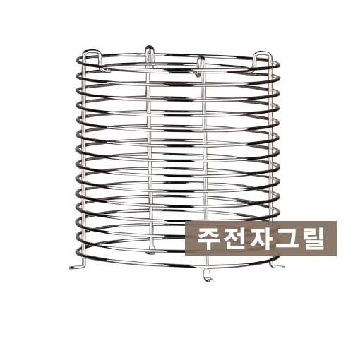 화레이 튜브히터전용 주전자 그릴