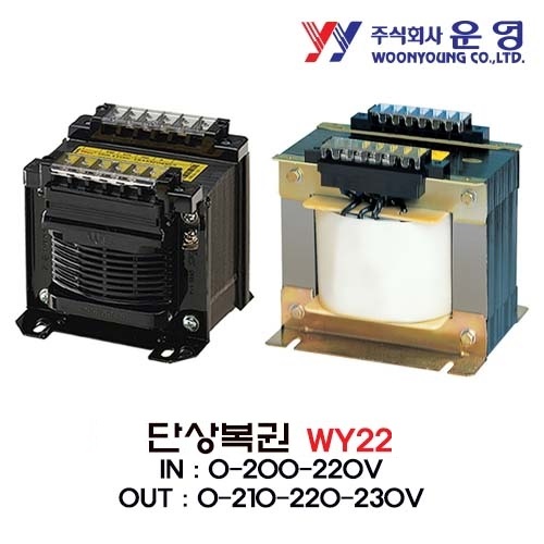 운영 WY22-60AF 단상복권 트랜스 IN:0-200-220V OUT:0-210-220-230V