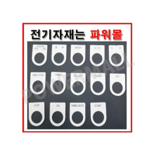 아크릴 명판 스위치 명판 (25파이)