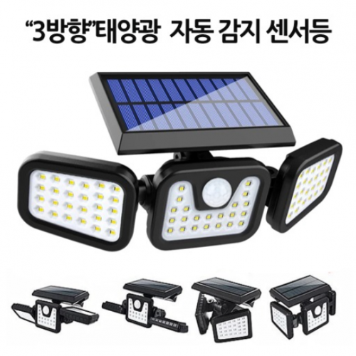 일반 LED 태양광 센서등 74 L1725 I235168