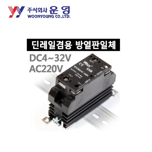 운영 WYMG1C10Z4 무접점릴레이(SSR) 딘레일 겸용 방열판일체형 10A 제로 크로스 65X36mm