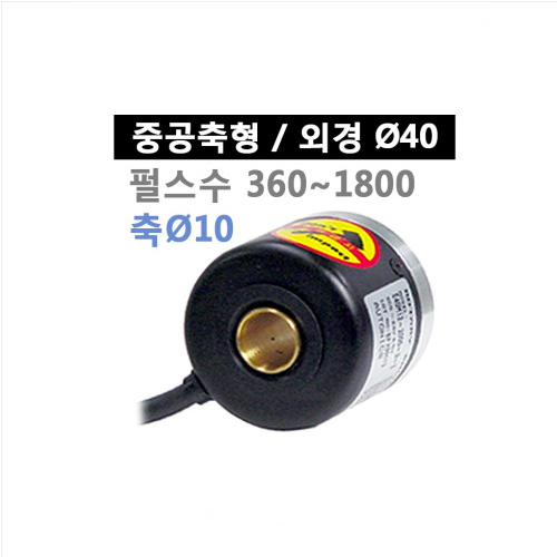 오토닉스 E40H10-800-3-T-24 중공축형 로터리 엔코더