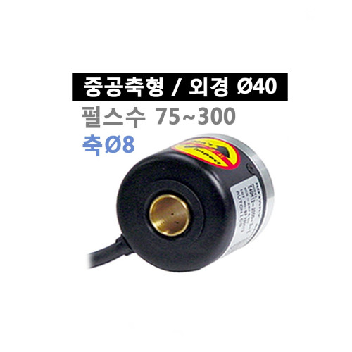 오토닉스 E40H8-100-6-L-5 중공축형 로터리 엔코더