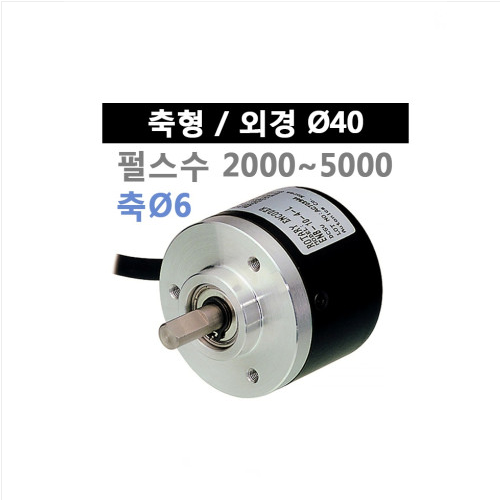 오토닉스 E40S6-3600-3-T-24 축형 로터리 엔코더