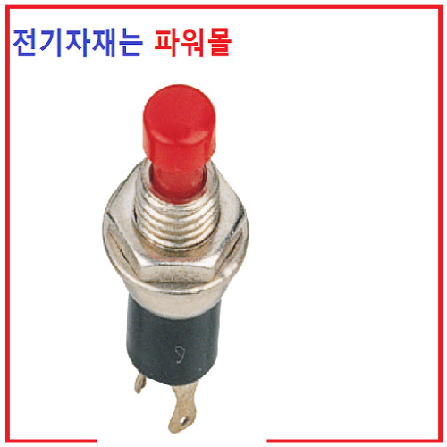 다전전기소형원형 누름버튼스위치 DJP-600-1 8파이 푸쉬버튼스위치