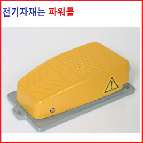 카콘 자기유지형 발판스위치 HRF-MD23 1a1b 풋스위치