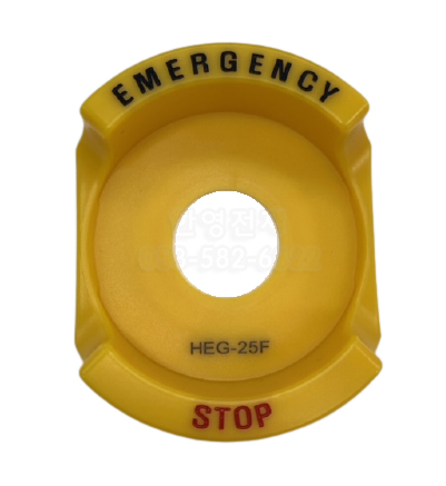 비상스위치 보호가드 보호커버