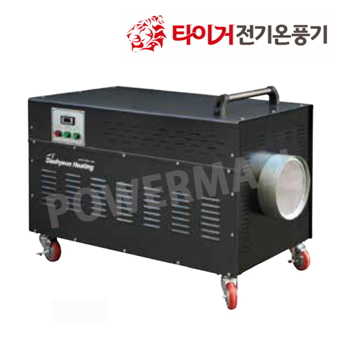 타이거 DTS-30 30Kw 대형 전기 하우스난방 고추 멸치 오징어 건조기 공장난방 콘크리트 양생 열풍기