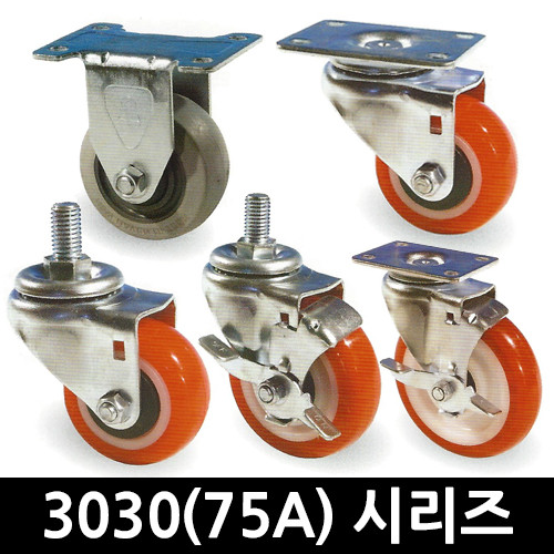 피씨아이씨 경하중용 캐스터 3030(75A-바퀴직경) 시리즈 고정 회전 브레이크 나사